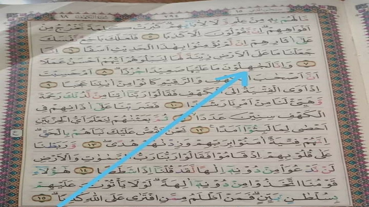 Al-Qur'an Salah Cetak